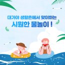 대가야생활촌 이미지