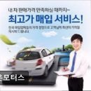 차조은서비스 | {인천, 중고차, 매매단지, 추천!} 조은모터스 조은모터스, 믿을 수 있는 중고차 매매