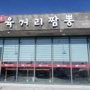 동광육거리짬뽕 | 제주 오설록 서귀포짬뽕맛집 동광육거리짬뽕 솔직후기
