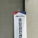 유방5통 | [코이카 프로젝트 봉사단] 3차 신체검사 / KMI 건강검진 후기