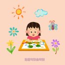 원음악미술학원