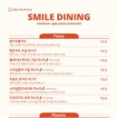 스마일파스타 이미지