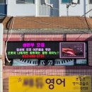 서창연세음악학원