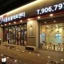 일산시티 동물의료센터 이미지