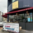 스크루지펍