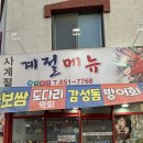 57번길포차