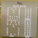 진원소우충주호암점 이미지