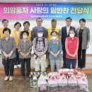 천안희망나눔봉사센터 이미지