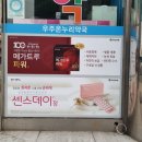 온누리우주약국 이미지