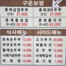 고을 | 경주 옛고을토속순두부 내돈내산 솔직후기