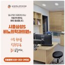 신천종합클리닉 이미지