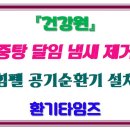 설악산건강원 이미지