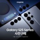 갤럭시24목욕탕 이미지