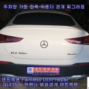 벤츠 GLE 350e 뒤펜더 범퍼경계 주차장 기둥 접촉 찌그러짐 덴트복원 문콕 우박덴트 분당덴트 방배동덴트 서울덴트복원 이미지