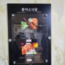 종순돈까스 이미지