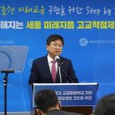 세종미래고등학교 이미지