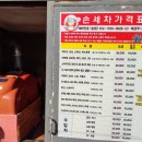 대일자동차정비대일세차장