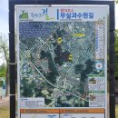 원주굽이길 원13코스 무실과수원길 | 원주굽이길 원13코스 무실과수원길 (2023.5.2.)