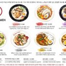 오로지라멘종각