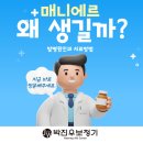 소리보청기 신대방 직영점 | 어지럼증이 있는 메니에르병 환자, 광주 포낙보청기 착용해도 괜찮을까?