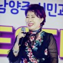 남양주 연예협회주최 (모정애)회장 The Festival 참석해주신 여러분께 머리숙여 감사드림니다 운영진 일동 ^^ 이미지