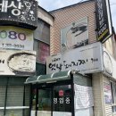 시골배기옛날돼지찌개 | 태전동 밥집 추천 시골배기 옛날돼지찌개