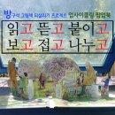 정크아트 업사이클링 팝업북 이미지