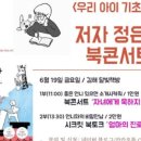 우리아이교육연구소 이미지