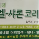 오투엘 이미지