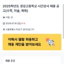 경성고등학교 이미지