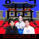 국악밴드 나릿 이미지