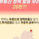 내집마련아카데미