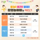 팝업놀이터 이미지