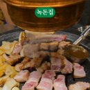 녹돈집 이미지