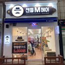 젠틀M헤어 네이버블로그