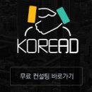 코리애드
