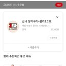 굽네치킨 서산동문점 이미지