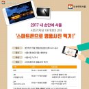 11월 명품아카데미 이미지