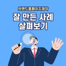 비쥬얼테크에이디 | 브랜드홈페이지제작 잘 만든 사례 살펴보기