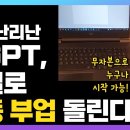 chat GPT 활용_전자책 만들기 이미지