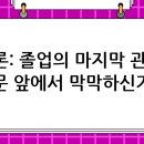 서울기독대학교 사회복지대학원 이미지