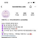 라벤더박스케이크 네이버블로그