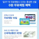 디지털학습1등 천재교육 밀크티 초등인강 무료체험 후기