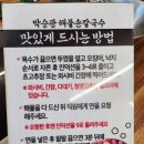 박승광해물손칼국수 아산신정호점 이미지