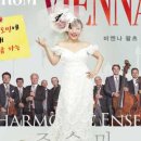 조수미&13인의 빈 필하모닉 플레이어즈 이미지