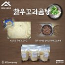 (23.04.07) 영양데이(한우꼬리곰탕) 이미지