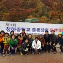 청하중학교 이미지