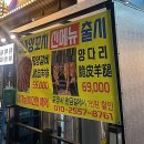 태산양꼬치 | 궐동맛집 태산양꼬치 오산 궐동양꼬치 후기