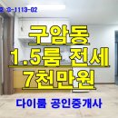 구암동636 이미지
