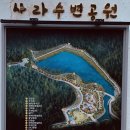 사라수변공원 이미지